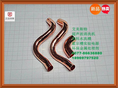 供應(yīng)空調(diào)配件光亮清洗劑供應(yīng)