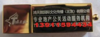 供应北京金属U盘刻字、北京U盘刻字、北京皮套U盘刻字激光雕刻