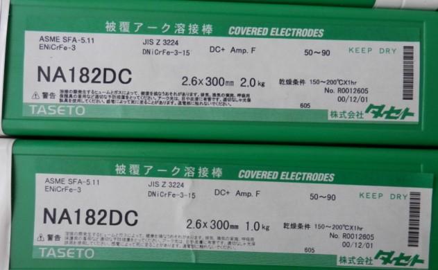 油脂NA182DC鎳基焊條回收圖片/油脂NA182DC鎳基焊條回收樣板圖 (3)