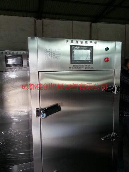 臭氧滅菌柜圖片/臭氧滅菌柜樣板圖 (3)