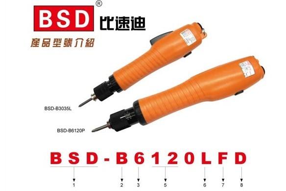 供應(yīng)BSDB3035L無刷電批奇力速無刷電批B3070L無刷電批