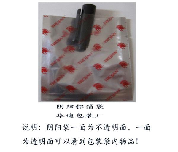 鋁箔袋圖片/鋁箔袋樣板圖 (3)
