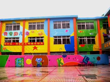 幼兒園藝術(shù)墻圖片