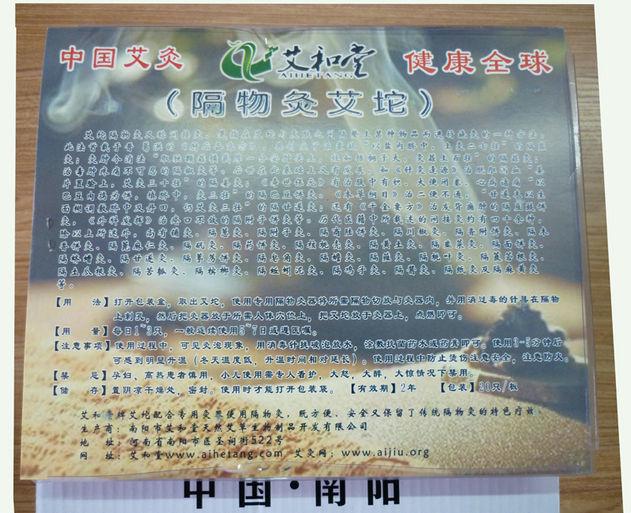 艾絨艾灸艾坨/艾坨批發(fā)定做圖片/艾絨艾灸艾坨/艾坨批發(fā)定做樣板圖 (2)