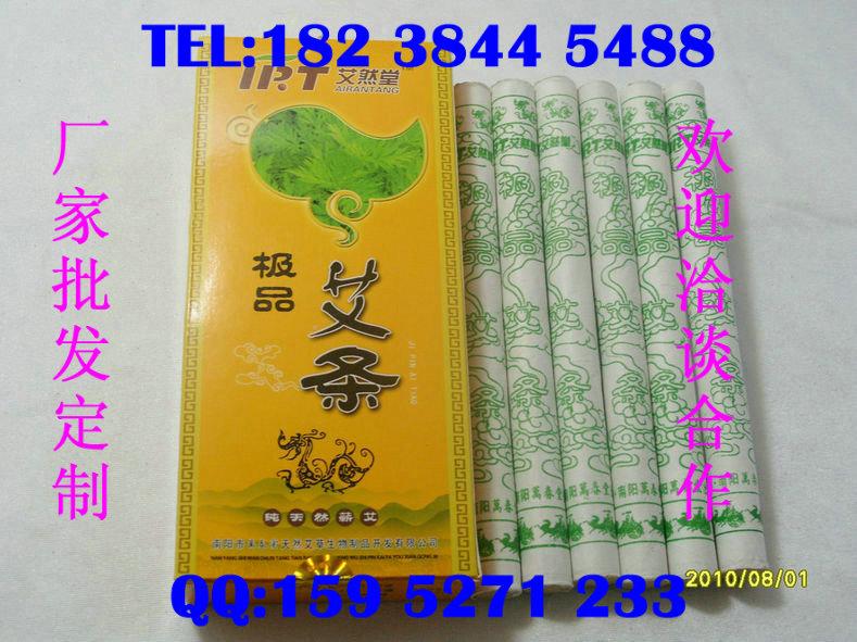 供應(yīng)艾絨艾條艾灸艾條艾條批發(fā)南陽艾條