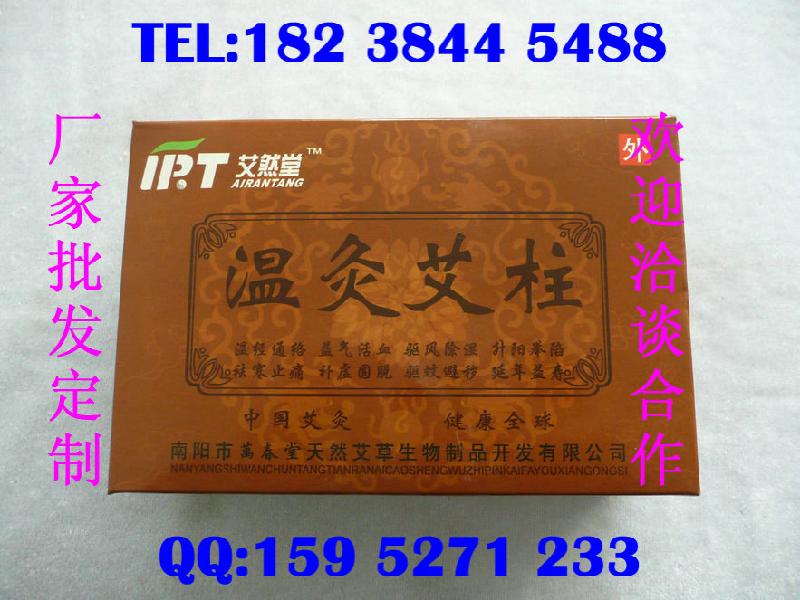 供應(yīng)溫灸艾柱艾灸艾柱