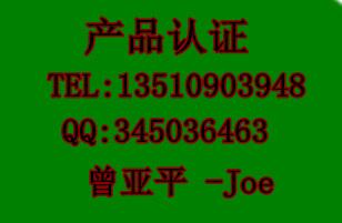 供应调光器CE认证 变换器CE认证 控制器CE认证 电源CE认证