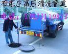 石家莊管道清洗疏通服務(wù)有限公司圖片