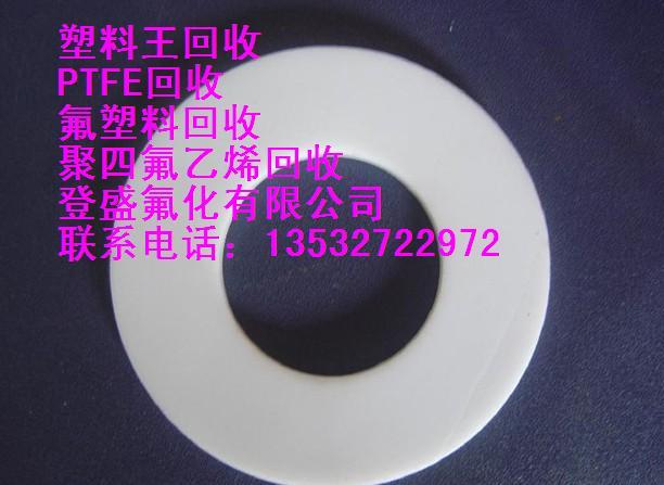 鐵氟龍回收廢FEP電線管回收價(jià)