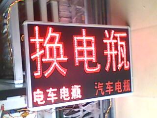 電 南寧縣電子燈箱 電 南寧縣電子燈箱 電話 南寧縣電子箱體廠家  南寧縣電子箱體廠家 電話