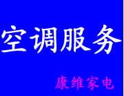 空调回收新举措/福州中央空调回收