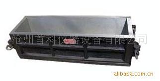 供應(yīng)出售砼抗凍試模