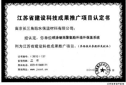 常州聚氨酯外墻保溫系統(tǒng)施工-價(jià)格-工廠