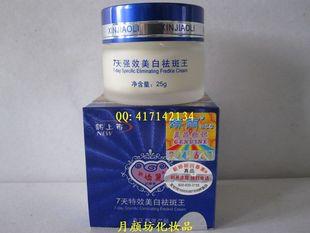 供應(yīng)嬌麗回美白袪斑王,