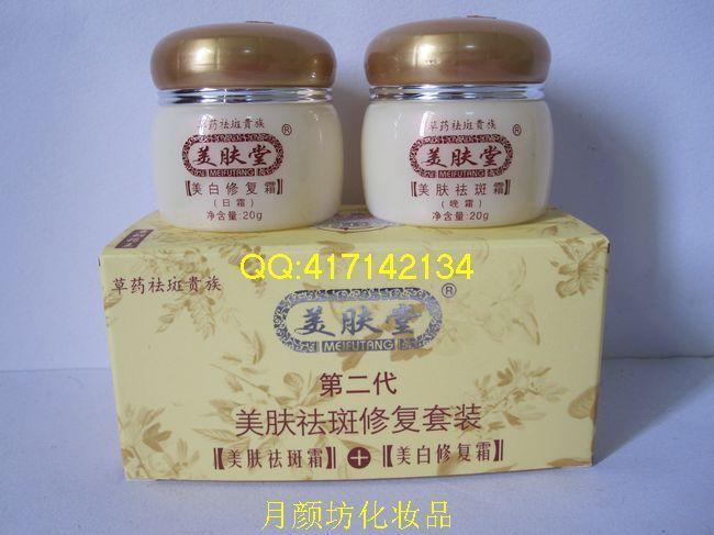 批發(fā)、供應(yīng)美膚堂第二代祛斑修復(fù)套裝，