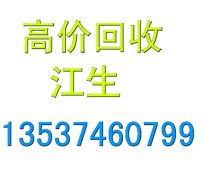 供应增城市废旧钢材回收公司，增城区废钢材回收价格，广州专门回收旧钢材图片