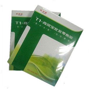 供应温州用友软件T1商贸宝普及版温州用友财务软件T1商贸宝普及版