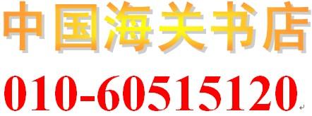 供应《冶金企业动力管理百科全书》、冶金企业动力管理、冶金企业管理