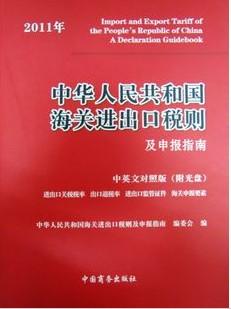 供应hs编码查询海关进出口税则进出口