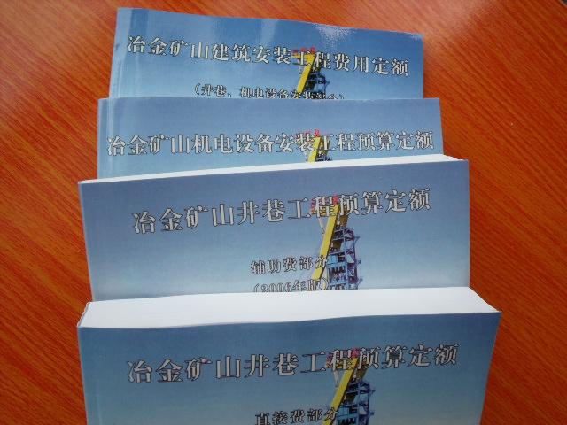 供应疏浚定额、疏浚工程定额、疏浚工程预算定额、疏浚预算定额书