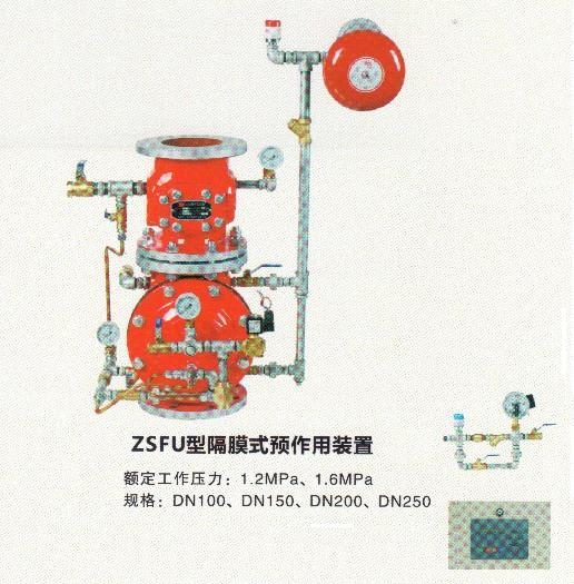 ZSFU预作用装置图片