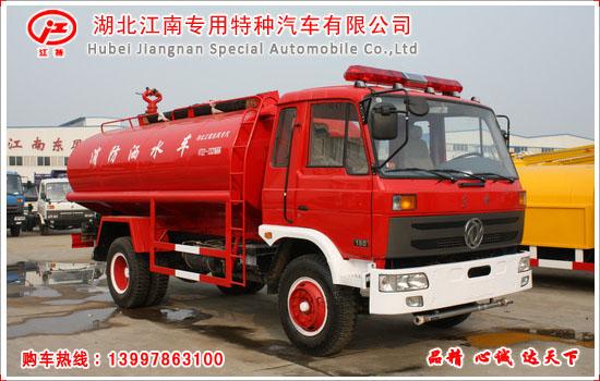 東風(fēng)145消防灑水車8噸圖片