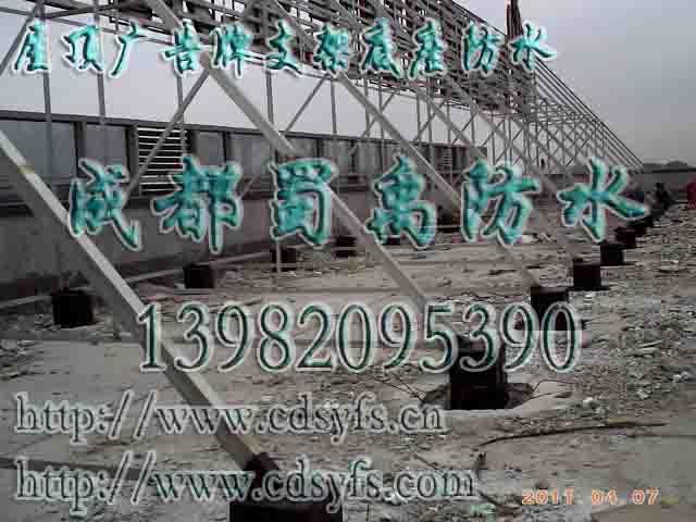 供應屋頂防水工程注意事項 成都專業(yè)屋頂防水補漏公司 房屋漏水維修