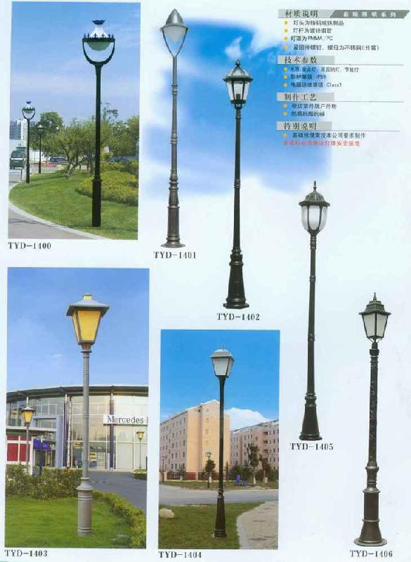 供應(yīng)太陽能路燈/led庭院燈投光燈草坪燈