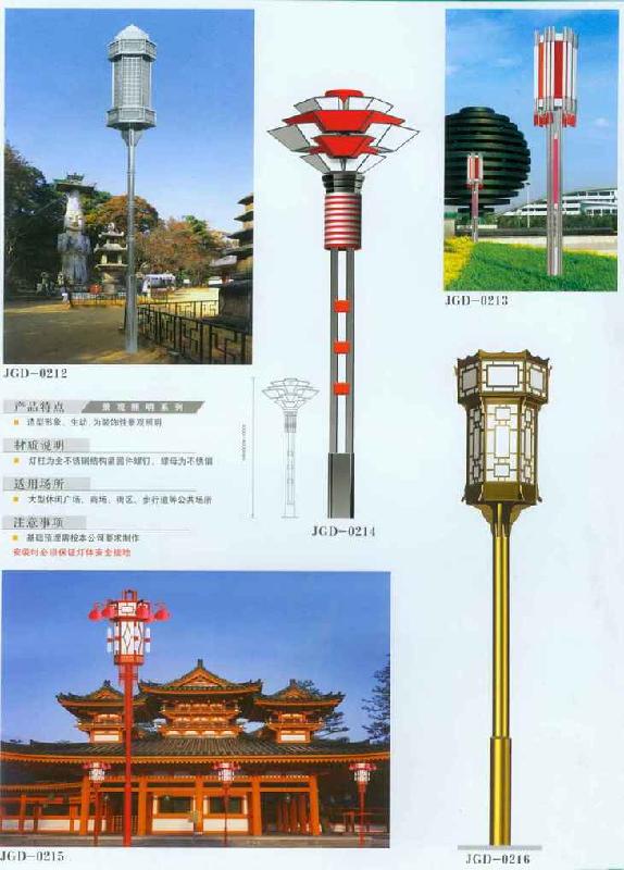 供應(yīng)庭院燈草坪燈埋地?zé)糁腥A燈高桿燈