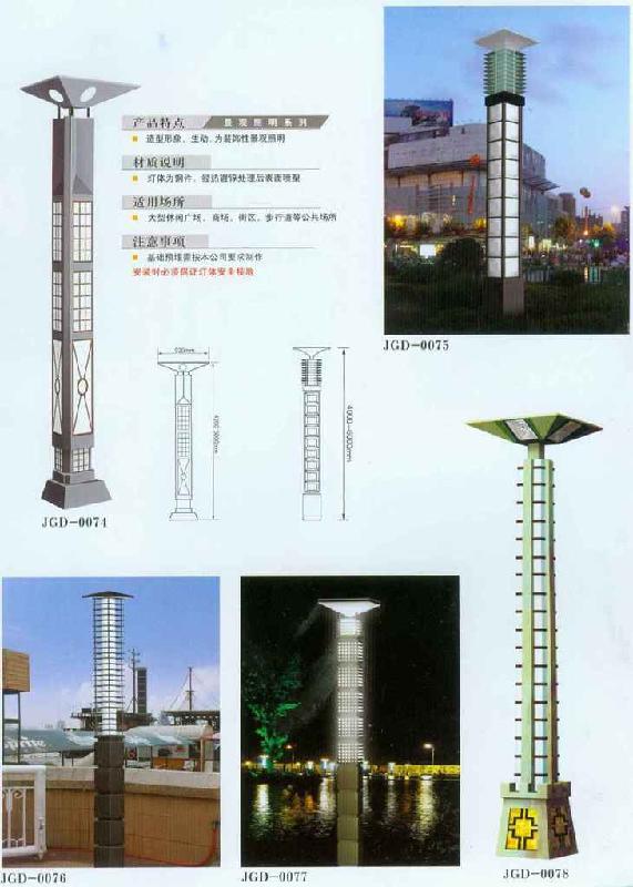 供应风光互补路灯景观灯庭院灯投光灯