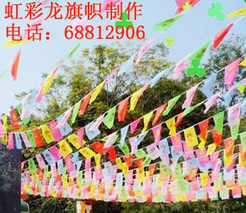 供應(yīng)三角串旗 節(jié)日串旗，長方形串旗制作