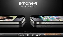 供应高仿苹果4代多少像素的 高仿iPhone 4蓝牙