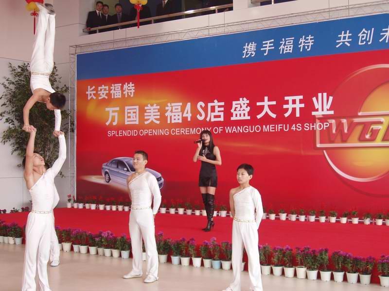 供應鄭州企業(yè)開幕策劃鄭州演出公司