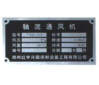 供應(yīng)西安標(biāo)牌13119197676