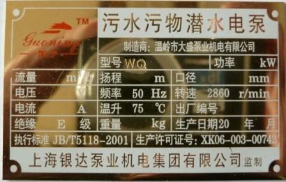 供應(yīng)西安設(shè)備銘牌機(jī)械標(biāo)牌