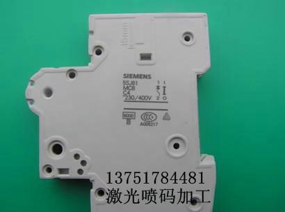 激光打標加工_激光雕刻_激光加工_激光鐳雕_激光鐳射_鐳射加工