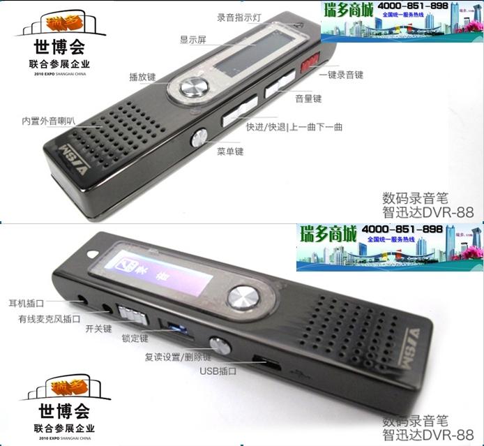 供應臺北臺灣數(shù)碼錄音筆
