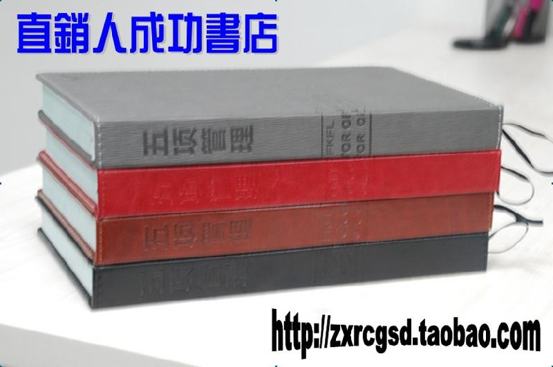 供應原裝正版李踐五項管理-行動日志，李踐五項管理行動日志系列著作