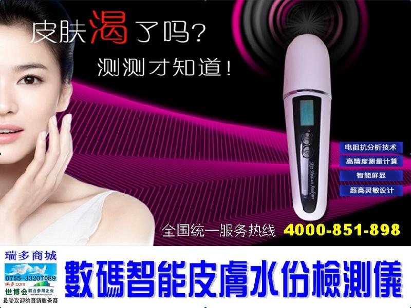 供應(yīng)皮膚水份檢測儀,皮膚水份筆,靚女必備皮膚測試儀