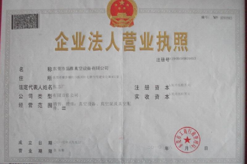 供應(yīng)普旭RA0100真空泵進(jìn)口真空泵深圳市品信真空泵設(shè)備有限公司