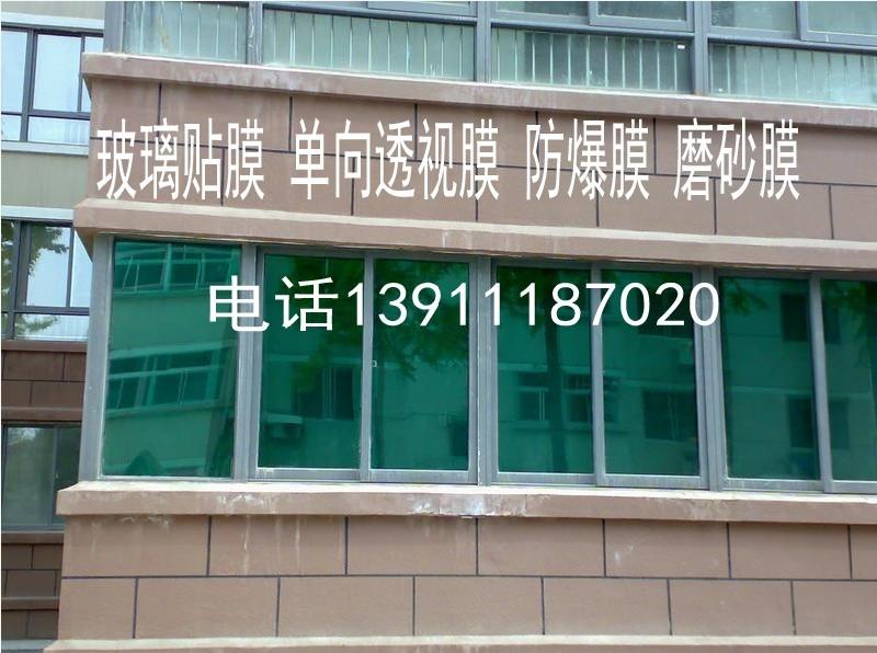 北京建筑膜防爆膜隔热膜l39lll87020磨砂膜