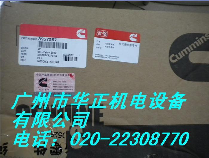 康明斯風扇支架 4932910 康明斯工程機械發(fā)動機風扇支架