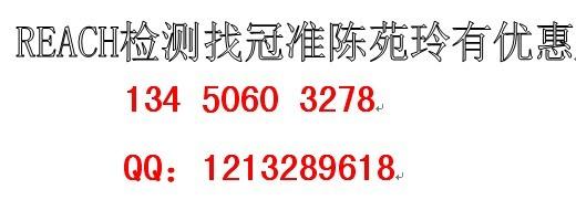 供应USB线ROHS检测最新REACH优惠办理中图片