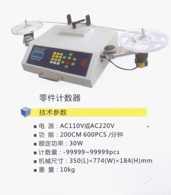 供应SMD元件盘点机