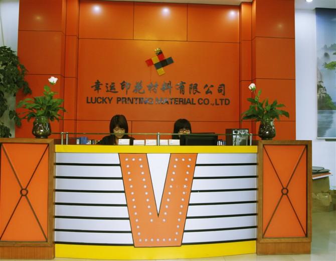 東莞供應(yīng)全國服裝印花零*超柔軟彈性光亮膠漿（廣東幸運研發(fā)生產(chǎn)）