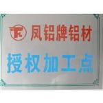 上海市松江區(qū)方松街道況氏鋁合金門窗