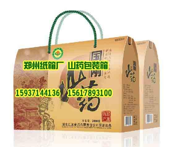 供應(yīng)河南新鄉(xiāng)光華紙箱廠