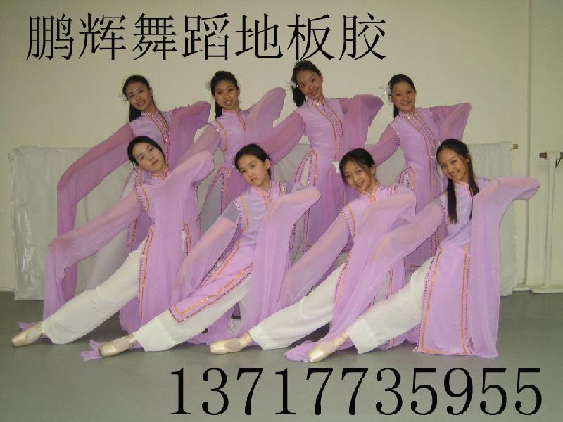 舞蹈室*地膠pvc地膠施工工藝