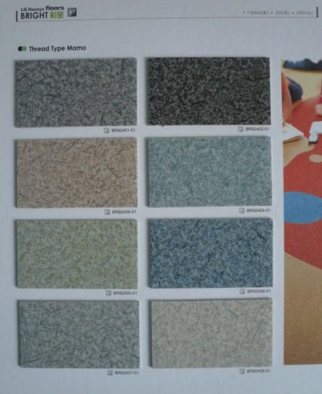 韓國進口地板塑膠地板LG地板圖片