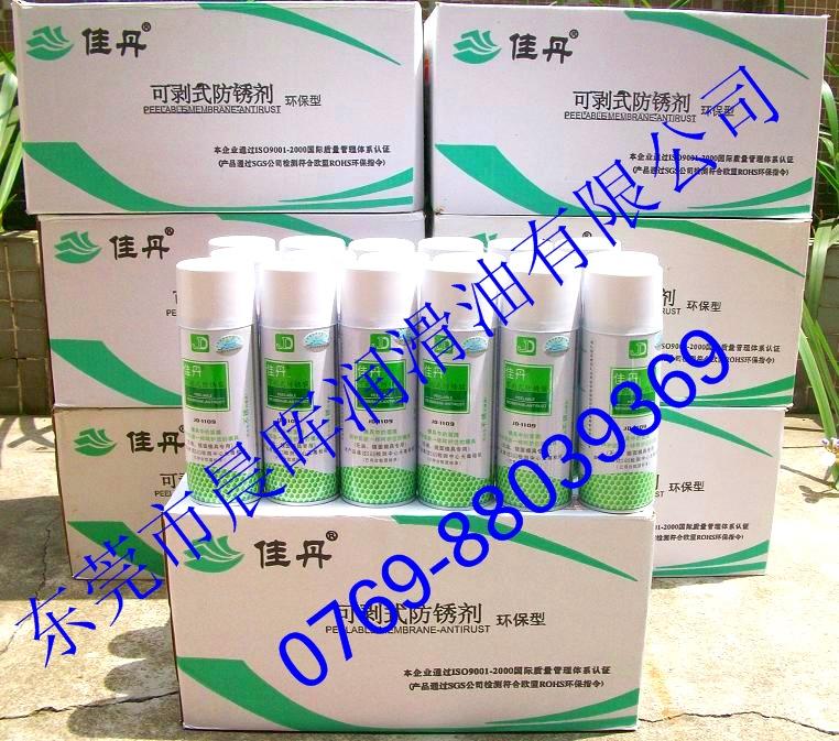 供應(yīng)佳丹可剝式防銹劑、可剝式防銹膜